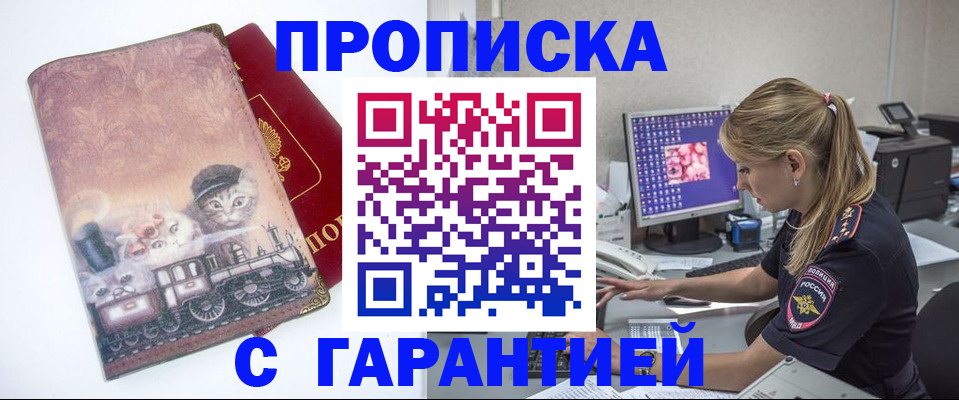 временная регистрация в квартире в Сосенском