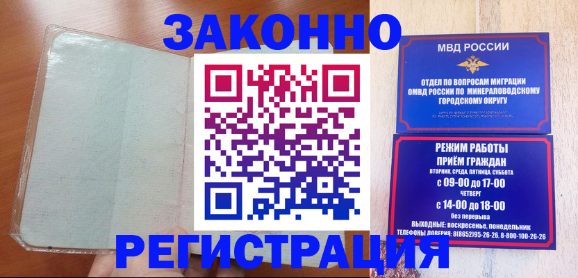 прописка гарантия в Сосенском