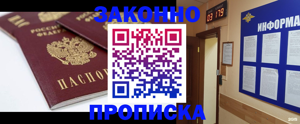 регистрация в Сосенском