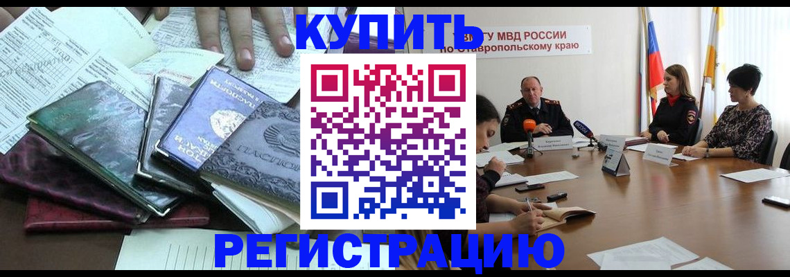 прописка иностранных граждан в Сосенском