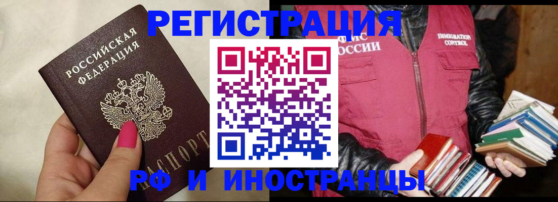 временная регистрация 2025 в Сосенском